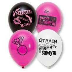 Шар Девичник Шар Девичник