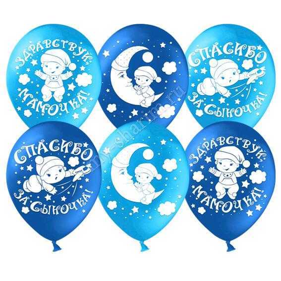 Спасибо за сына, Голубой/Синий 30см Спасибо за сына, Голубой/Синий 30см