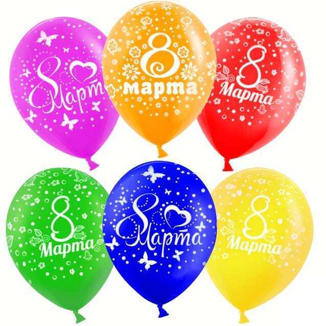 8 марта 30см 8 марта 30см